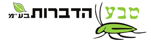 טבע הדברות